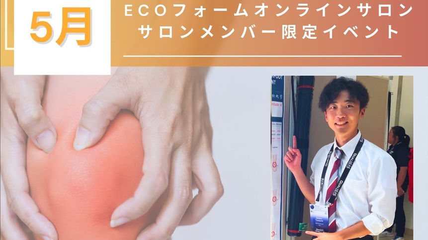 【2025.5月メンバーイベント】ランニングのバイオメカニクスと起こりやすい慢性障害の関係_スポーツバイオメカニクス専攻-堤宏太朗